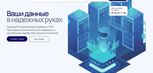 Сайт хостинг-провайдера Frast